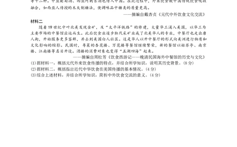 江苏省苏州市2024届高三上学期1月期末学业质量阳光指标调研历史_2024届江苏省苏州市高三上学期1月期末学业质量阳光指标调研