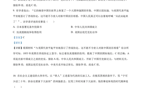 精品解析：2023年甘肃省天水市中考历史真题（解析版）_中考真题_6.历史中考真题2015-2024年_2023中考历史真题7.20_精品解析：2023年甘肃省天水市中考历史真题