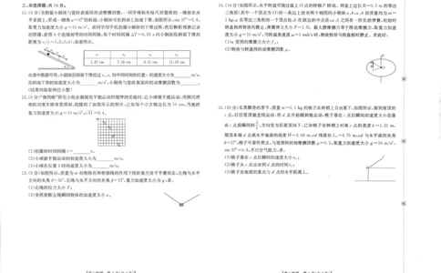 陕西省镇安中学2025-2026学年高三上学期10月月考物理试题_251104陕西省2025届高三上学期10月联考_陕西省2025届高三上学期10月联考物理