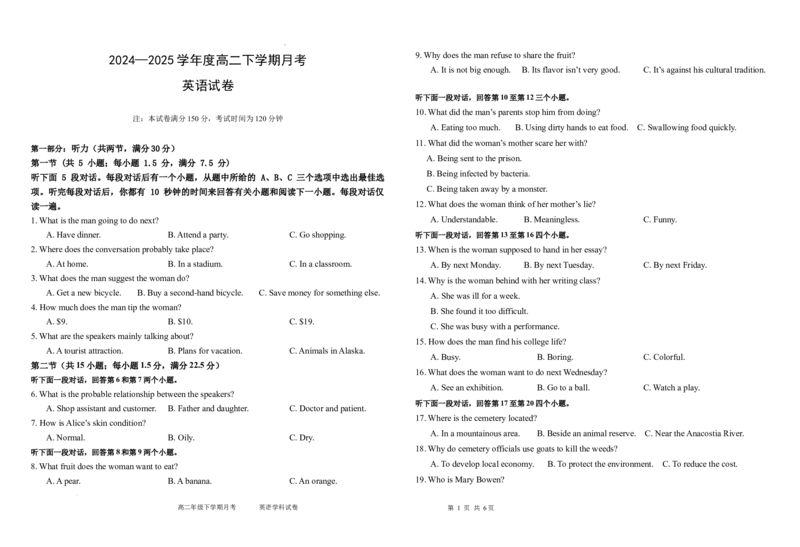 英语6月月考试卷_2025年6月_250622黑龙江省双鸭山市第一中学2024-2025学年高二下学期6月月考_黑龙江省双鸭山市第一中学2024-2025学年高二下学期6月月考英语