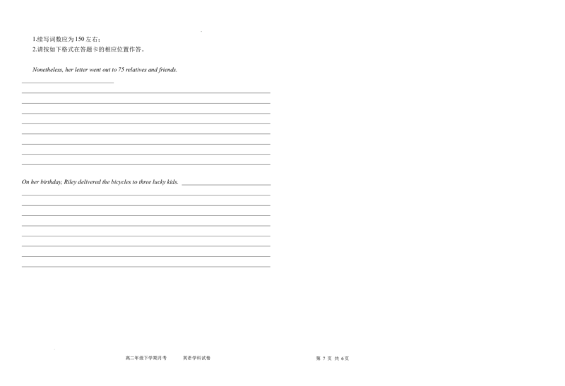 英语6月月考试卷_2025年6月_250622黑龙江省双鸭山市第一中学2024-2025学年高二下学期6月月考_黑龙江省双鸭山市第一中学2024-2025学年高二下学期6月月考英语