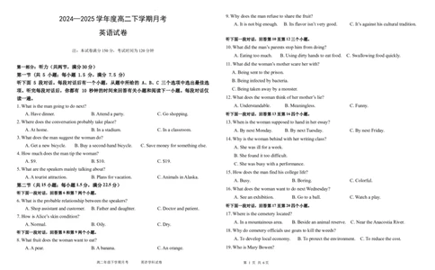 英语6月月考试卷_2025年6月_250622黑龙江省双鸭山市第一中学2024-2025学年高二下学期6月月考_黑龙江省双鸭山市第一中学2024-2025学年高二下学期6月月考英语