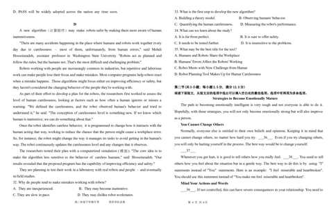英语6月月考试卷_2025年6月_250622黑龙江省双鸭山市第一中学2024-2025学年高二下学期6月月考_黑龙江省双鸭山市第一中学2024-2025学年高二下学期6月月考英语