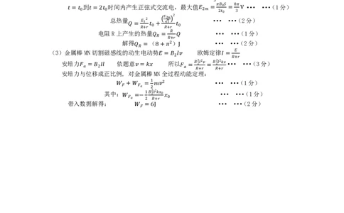 高二物理DA_2025年7月_250715湖北省天门市2024-2025年7月高二期末统一调研测试（全科）