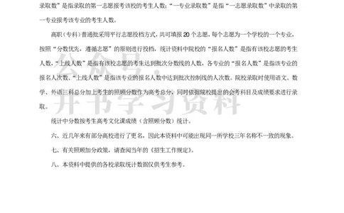专科普通类专业录取分数分布（2017年-2019年）（独家整理）_1.高考2025全国各省真题+答案_必看高考志愿填报价值2999_高考志愿填报_05-北京_北京高考录取数据-17-23年_北京-其他资料