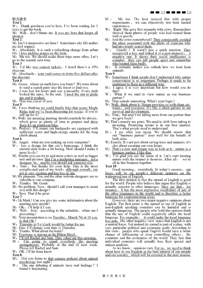 重庆市第八中学2026届高考适应性月考卷（三）英语答案_251124重庆市第八中学2026届高考适应性月考卷（三）（全科）