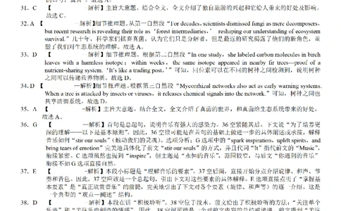 重庆市第八中学2026届高考适应性月考卷（三）英语答案_251124重庆市第八中学2026届高考适应性月考卷（三）（全科）