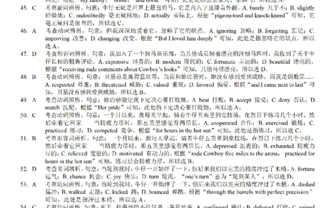 重庆市第八中学2026届高考适应性月考卷（三）英语答案_251124重庆市第八中学2026届高考适应性月考卷（三）（全科）