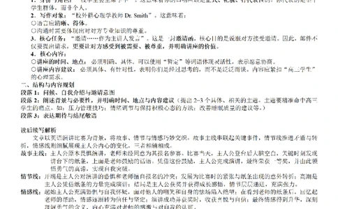 重庆市第八中学2026届高考适应性月考卷（三）英语答案_251124重庆市第八中学2026届高考适应性月考卷（三）（全科）