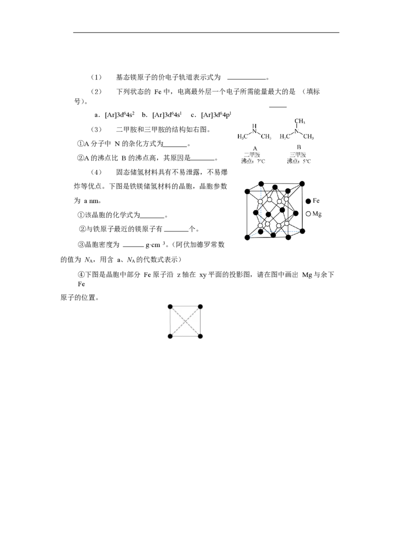 高二化学期末试卷_2025年7月_250729海南省海口市2024-2025学年高二下学期7月期末考试（全科）_0823204624_海南省海口市2024-2025学年高二下学期7月期末考试化学试题（含答案）