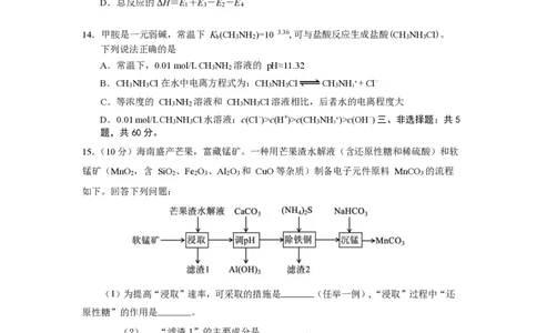 高二化学期末试卷_2025年7月_250729海南省海口市2024-2025学年高二下学期7月期末考试（全科）_0823204624_海南省海口市2024-2025学年高二下学期7月期末考试化学试题（含答案）