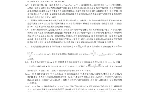 物理答案_2025年6月_250623河南省新未来2025年6月高二期末联考质量检测_河南省新未来2024-2025学年高二下学期6月期末联考物理
