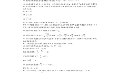 物理答案_2025年6月_250623河南省新未来2025年6月高二期末联考质量检测_河南省新未来2024-2025学年高二下学期6月期末联考物理