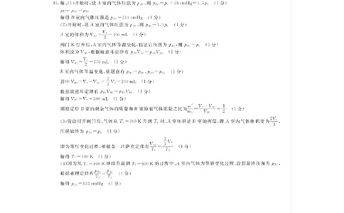 物理答案_2025年6月_250623河南省新未来2025年6月高二期末联考质量检测_河南省新未来2024-2025学年高二下学期6月期末联考物理