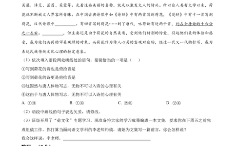 精品解析：2023年甘肃省兰州市中考语文真题（原卷版）_中考真题_1.语文中考真题2015-2024年_2023中考语文真题7.20_精品解析：2023年甘肃省兰州市中考语文真题
