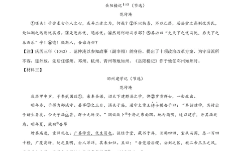 精品解析：2023年甘肃省兰州市中考语文真题（原卷版）_中考真题_1.语文中考真题2015-2024年_2023中考语文真题7.20_精品解析：2023年甘肃省兰州市中考语文真题