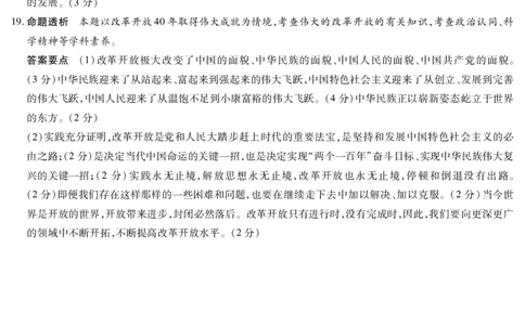 思想政治答案天一大联考&middot;2025-2026学年高一年级阶段性测试（一）_1多考区联考试卷_251030天一大联考&middot;2025-2026学年高一年级阶段性测试（一）（全）