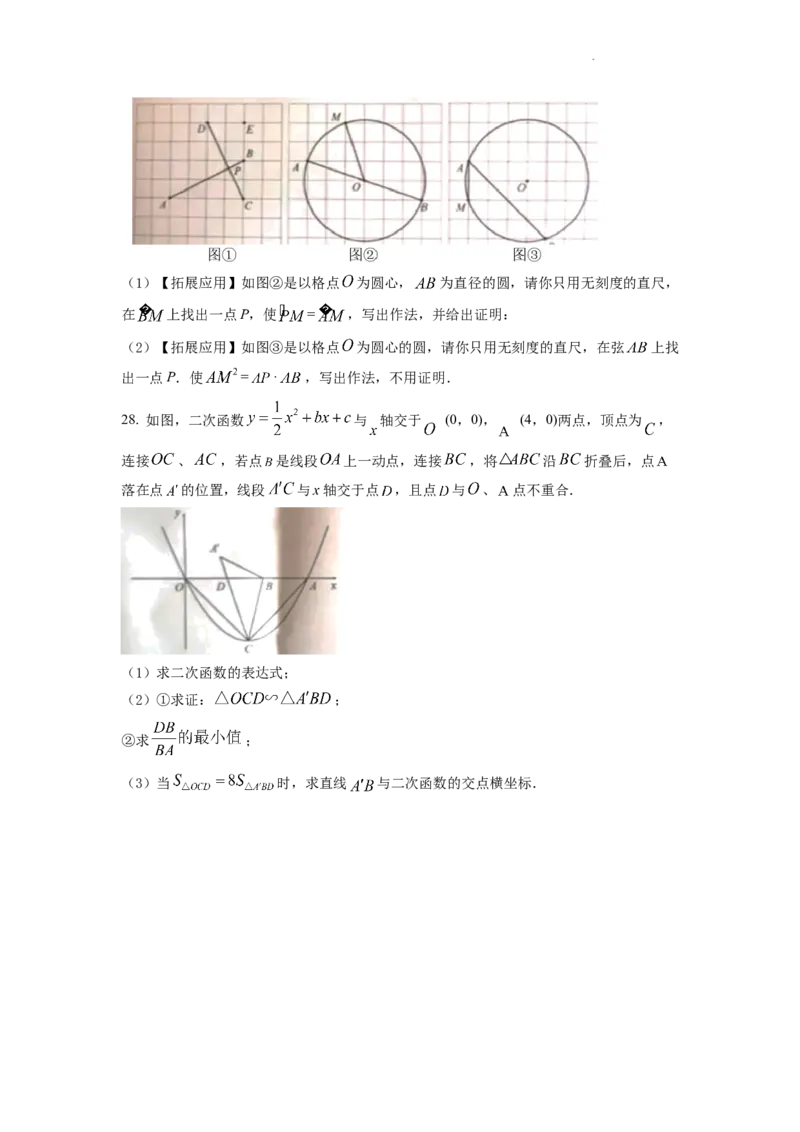 精品解析：2022年江苏省宿迁市中考数学真题（原卷版）_中考真题_2.数学中考真题2015-2024年_地区卷_江苏省_宿迁中考数学08-22