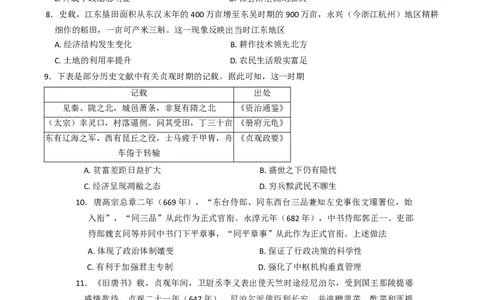 辽宁省重点高中联合体2024-2025学年高二下学期期末检测历史试题（含答案）_2025年7月_250721辽宁省重点高中联合体2024-2025学年高二下学期期末考试（全科）