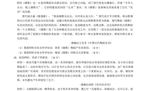 辽宁省重点高中联合体2024-2025学年高二下学期期末检测历史试题（含答案）_2025年7月_250721辽宁省重点高中联合体2024-2025学年高二下学期期末考试（全科）