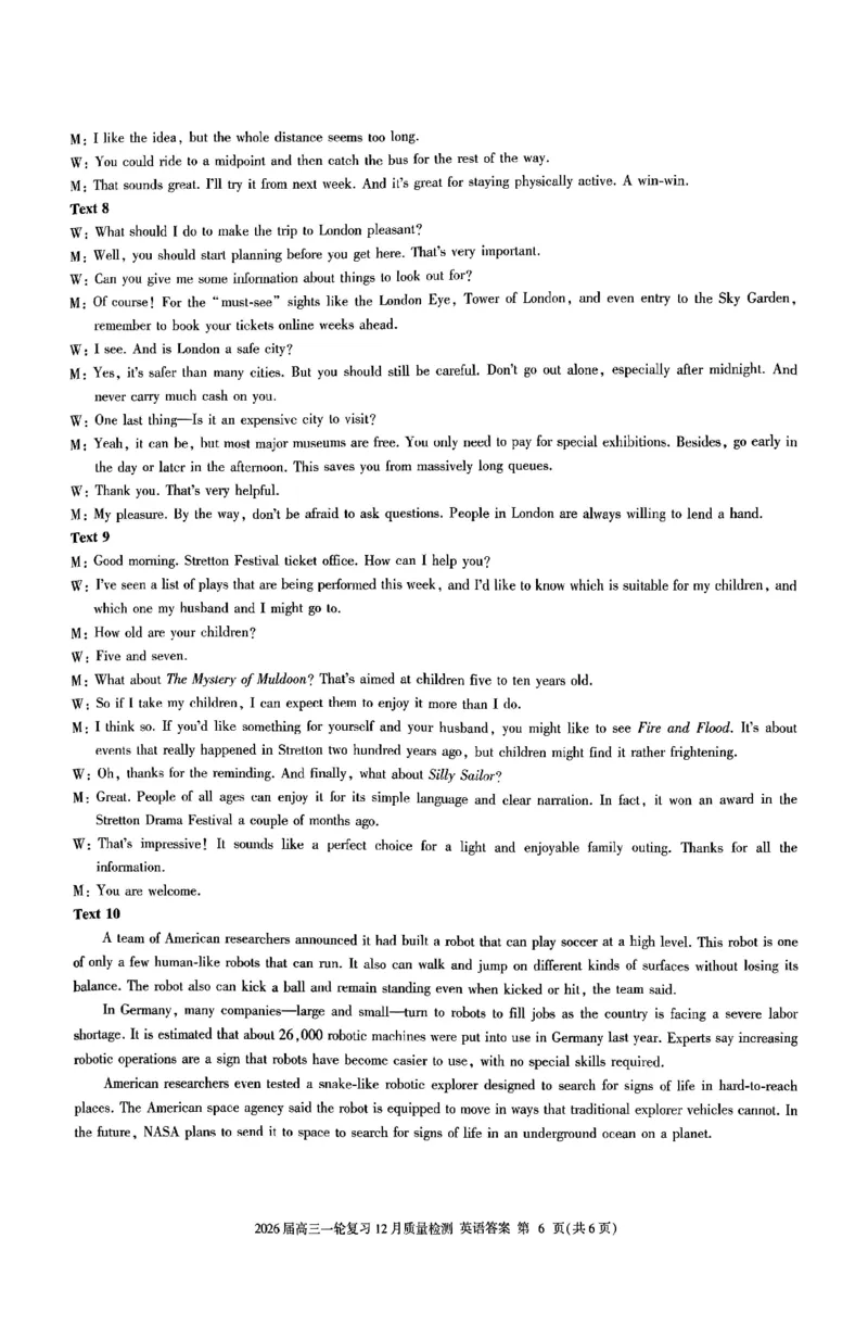英语答案_2025年12月_2512252026届百师联盟高三一轮复习12月质量检测（全科）_答案