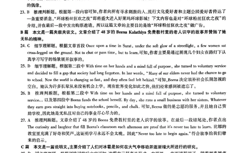 英语答案_2025年12月_2512252026届百师联盟高三一轮复习12月质量检测（全科）_答案