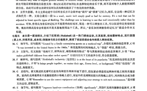 英语答案_2025年12月_2512252026届百师联盟高三一轮复习12月质量检测（全科）_答案