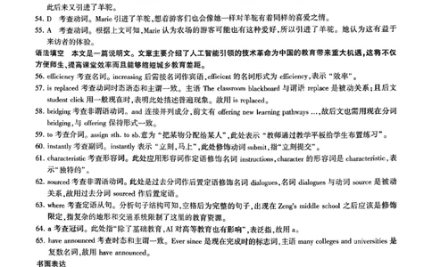 英语答案_2025年12月_2512252026届百师联盟高三一轮复习12月质量检测（全科）_答案