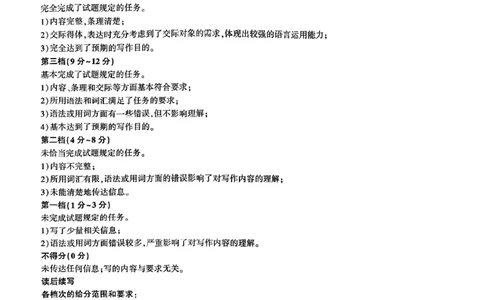 英语答案_2025年12月_2512252026届百师联盟高三一轮复习12月质量检测（全科）_答案