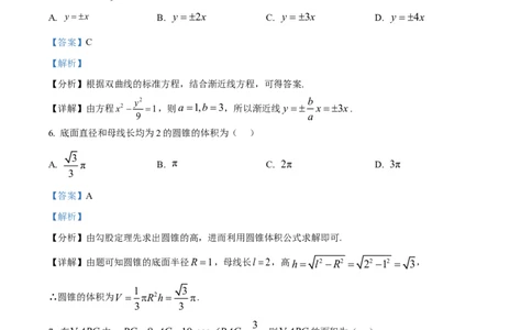 2025年八省适应性测试数学（xkw解析版）_❤2025年高考综合改革适应性演练（八省联考）_2025年1月普通高等学校招生全国统一考试适应性测试（八省联考）数学试题Word版含解析