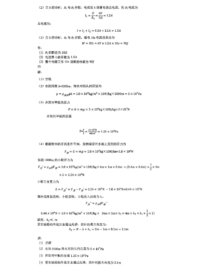 2025云南中考物理真题及答案_2025全国各地《中考真题试卷及答案》_2025云南中考真题及答案