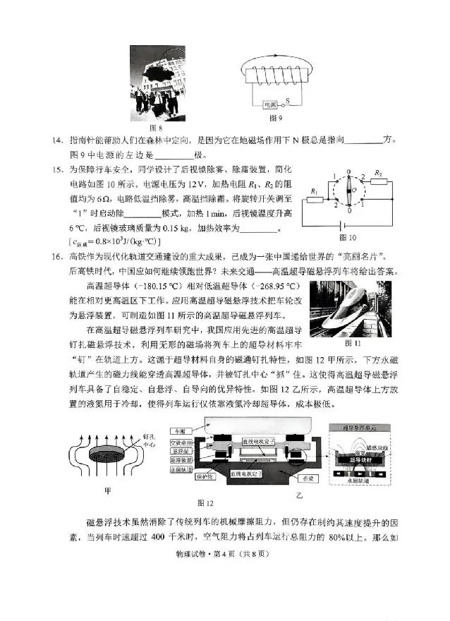 2025云南中考物理真题及答案_2025全国各地《中考真题试卷及答案》_2025云南中考真题及答案