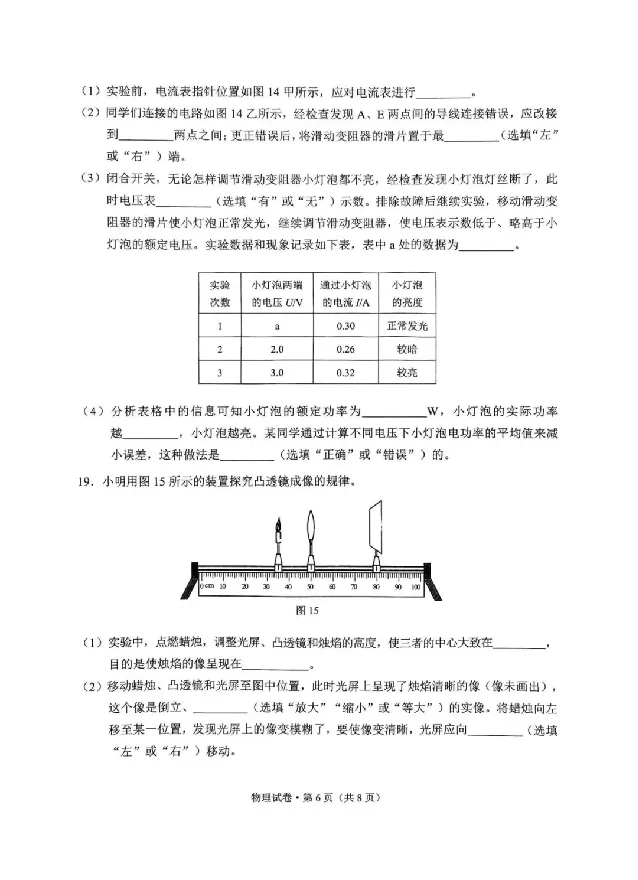 2025云南中考物理真题及答案_2025全国各地《中考真题试卷及答案》_2025云南中考真题及答案