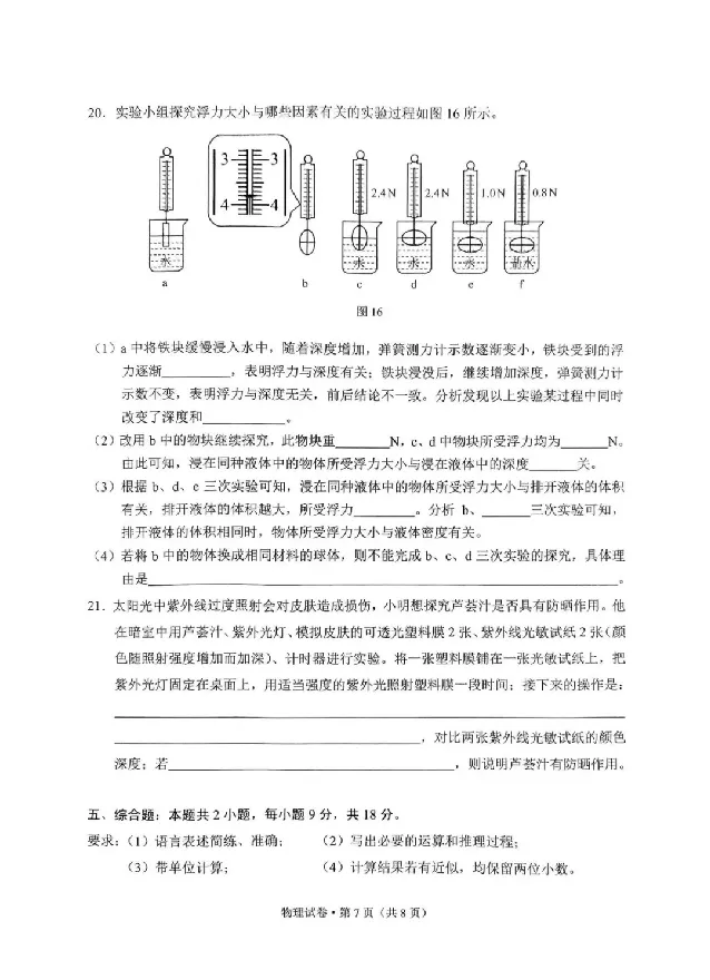 2025云南中考物理真题及答案_2025全国各地《中考真题试卷及答案》_2025云南中考真题及答案