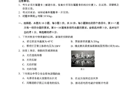 2025云南中考物理真题及答案_2025全国各地《中考真题试卷及答案》_2025云南中考真题及答案