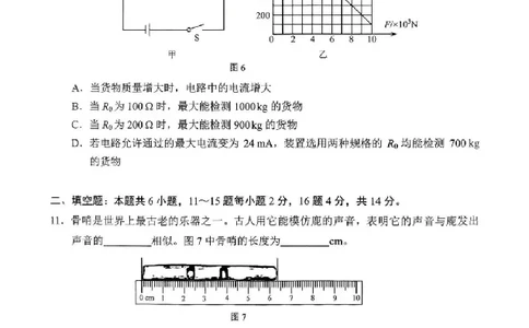 2025云南中考物理真题及答案_2025全国各地《中考真题试卷及答案》_2025云南中考真题及答案