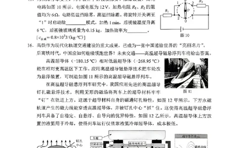 2025云南中考物理真题及答案_2025全国各地《中考真题试卷及答案》_2025云南中考真题及答案