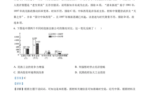 精品解析：湖南省长沙市第一中学2025-2026学年高三上学期11月月考历史试题（解析版）_2025年12月_251203湖南省长沙市第一中学2025-2026学年高三上学期11月月考（全科）
