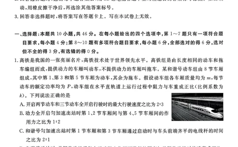 辽宁点石联考2025-2026学年高三上学期11月期中物理试卷_251115辽宁点石联考2025-2026学年高三上学期11月期中试题