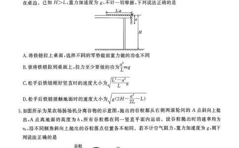 辽宁点石联考2025-2026学年高三上学期11月期中物理试卷_251115辽宁点石联考2025-2026学年高三上学期11月期中试题