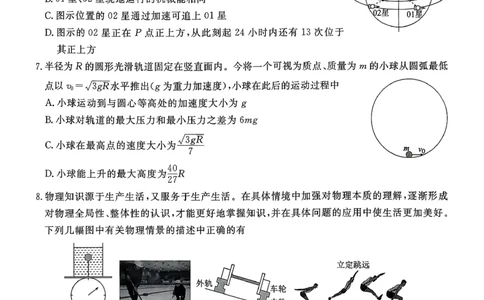 辽宁点石联考2025-2026学年高三上学期11月期中物理试卷_251115辽宁点石联考2025-2026学年高三上学期11月期中试题