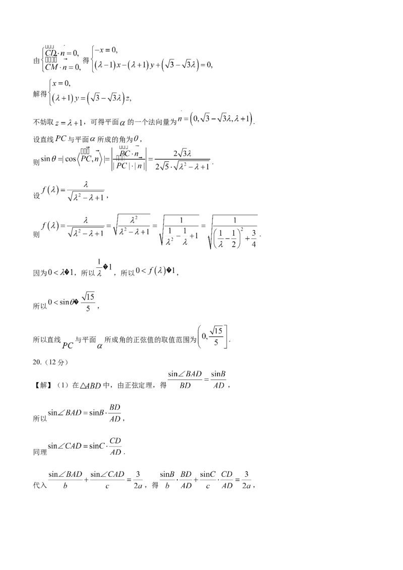 海南省海口市2024届高三上学期1月摸底考试（海口一模）数学(1)_2024年1月_021月合集_2024届海南省海口市高三上学期1月摸底考试（海口一模）