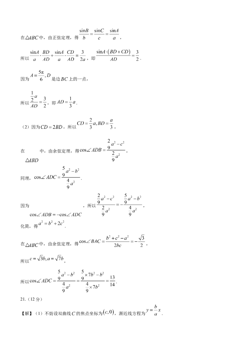 海南省海口市2024届高三上学期1月摸底考试（海口一模）数学(1)_2024年1月_021月合集_2024届海南省海口市高三上学期1月摸底考试（海口一模）