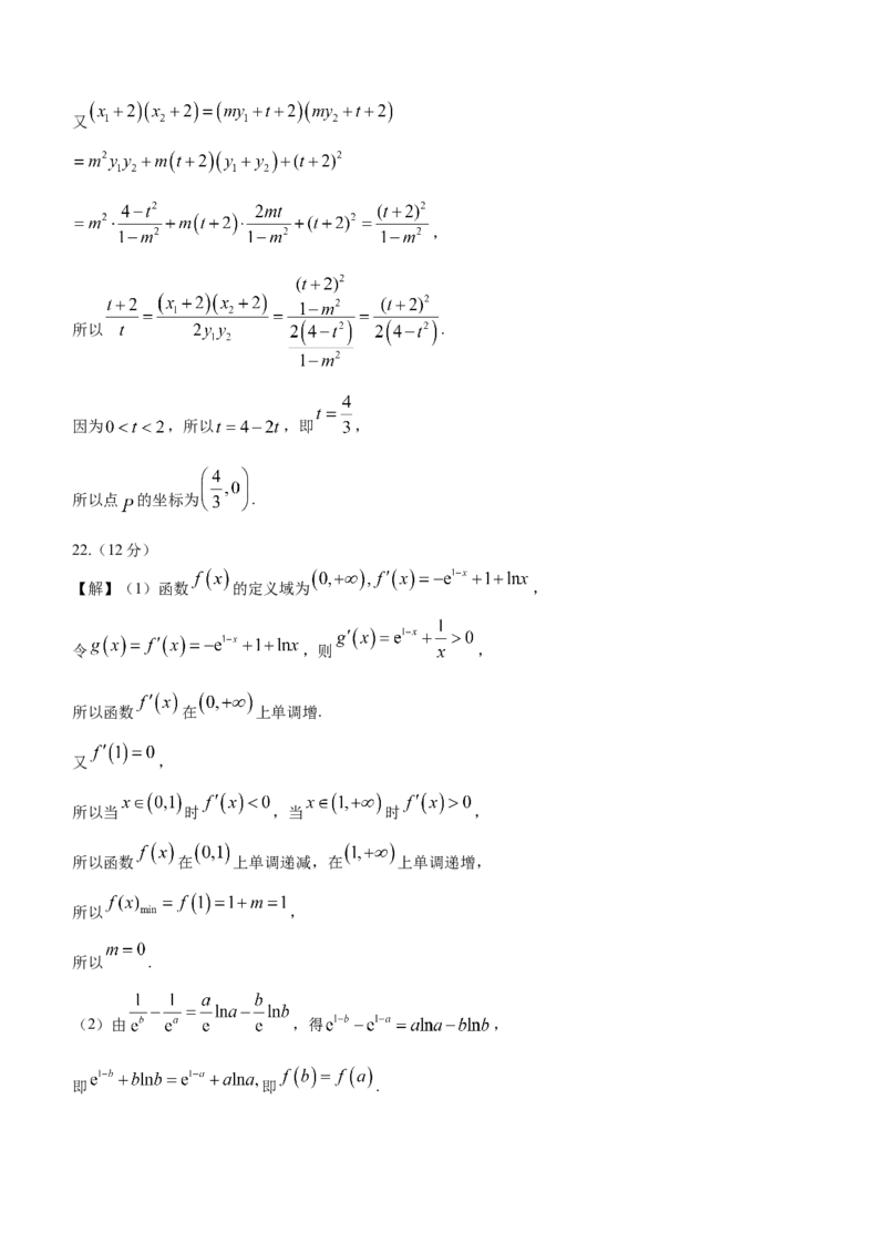 海南省海口市2024届高三上学期1月摸底考试（海口一模）数学(1)_2024年1月_021月合集_2024届海南省海口市高三上学期1月摸底考试（海口一模）