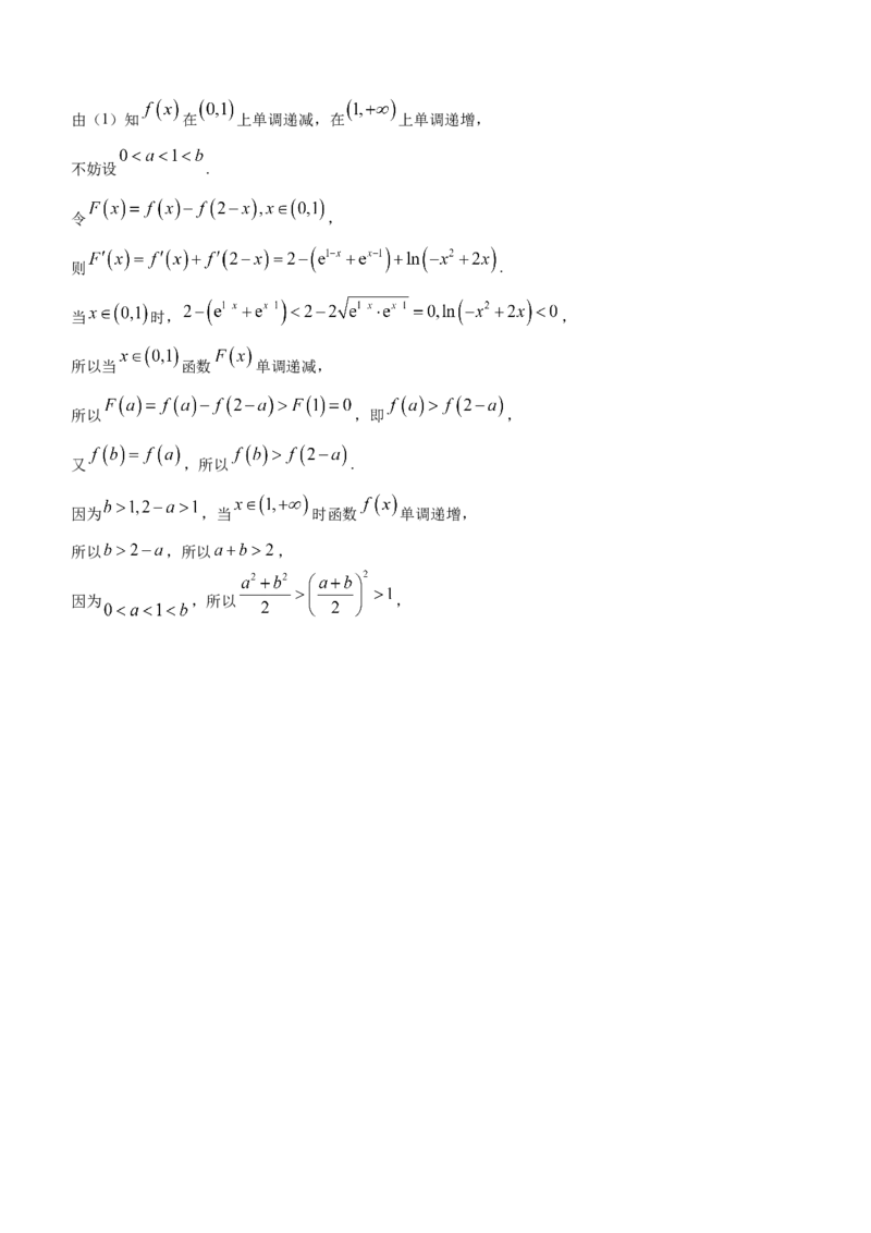 海南省海口市2024届高三上学期1月摸底考试（海口一模）数学(1)_2024年1月_021月合集_2024届海南省海口市高三上学期1月摸底考试（海口一模）