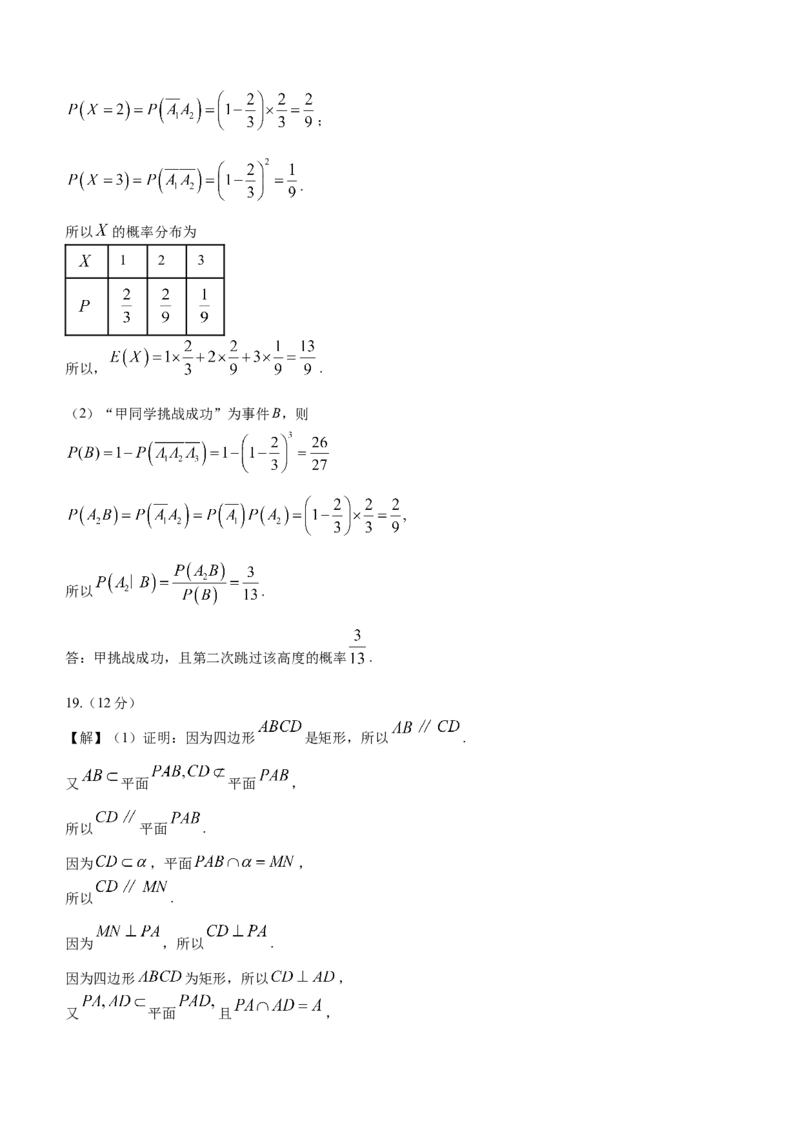 海南省海口市2024届高三上学期1月摸底考试（海口一模）数学(1)_2024年1月_021月合集_2024届海南省海口市高三上学期1月摸底考试（海口一模）