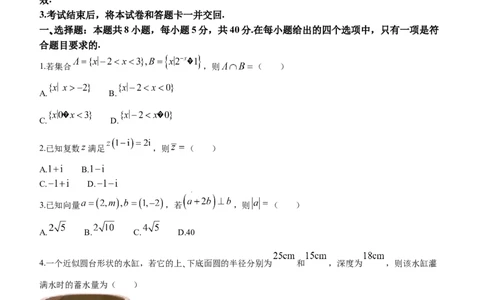 海南省海口市2024届高三上学期1月摸底考试（海口一模）数学(1)_2024年1月_021月合集_2024届海南省海口市高三上学期1月摸底考试（海口一模）