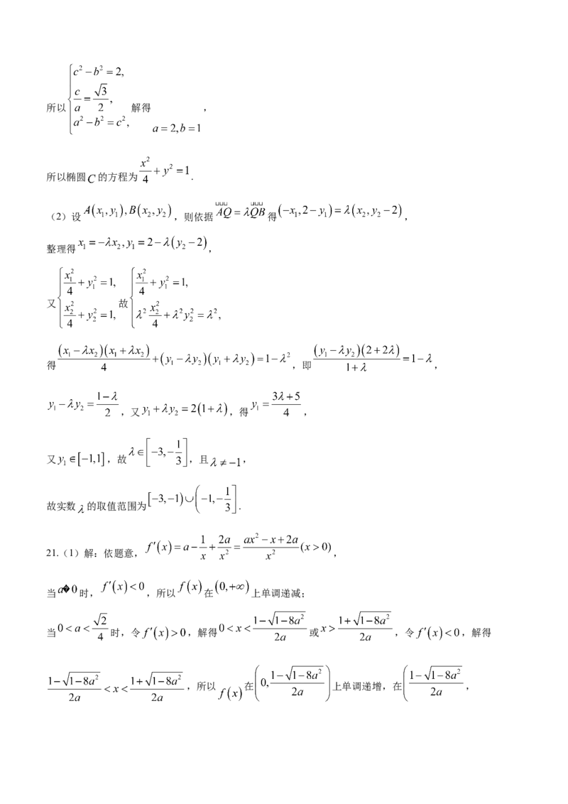 文数-陕西省商洛市2024届高三上学期尖子生学情诊断考试_2024届陕西省商洛市高三上学期尖子生学情诊断考试