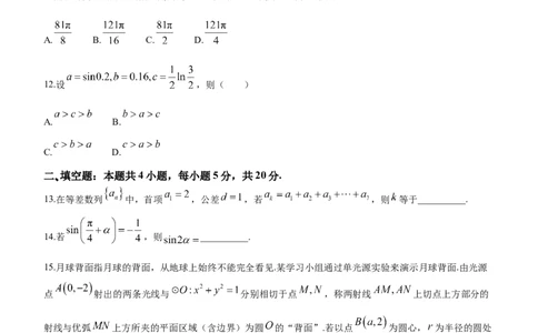 文数-陕西省商洛市2024届高三上学期尖子生学情诊断考试_2024届陕西省商洛市高三上学期尖子生学情诊断考试
