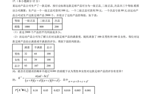 文数-陕西省商洛市2024届高三上学期尖子生学情诊断考试_2024届陕西省商洛市高三上学期尖子生学情诊断考试